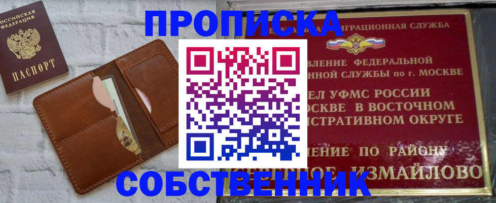 прописка иностранных граждан в Кимрах