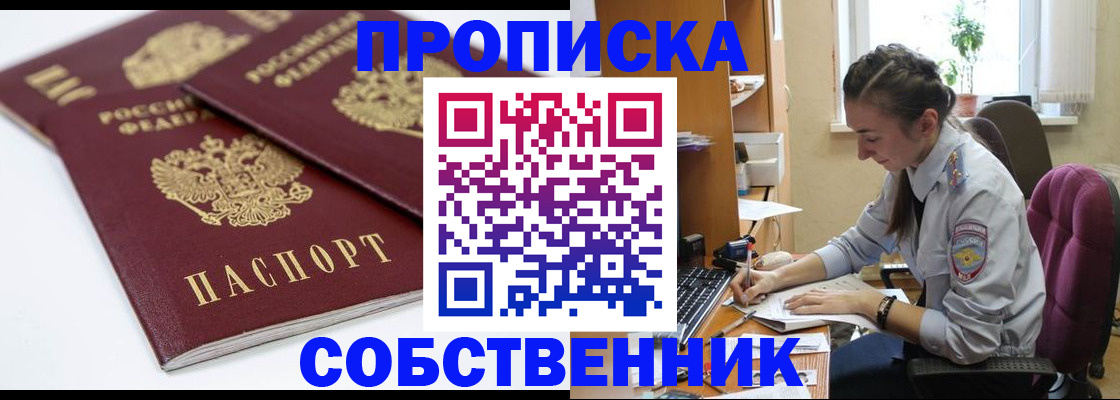 прописка для кредита в Кимрах