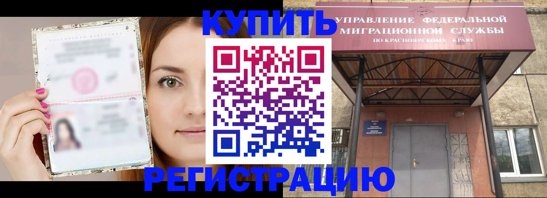 прописка ребенка в Кимрах