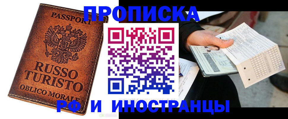 прописка паспорт в Кимрах