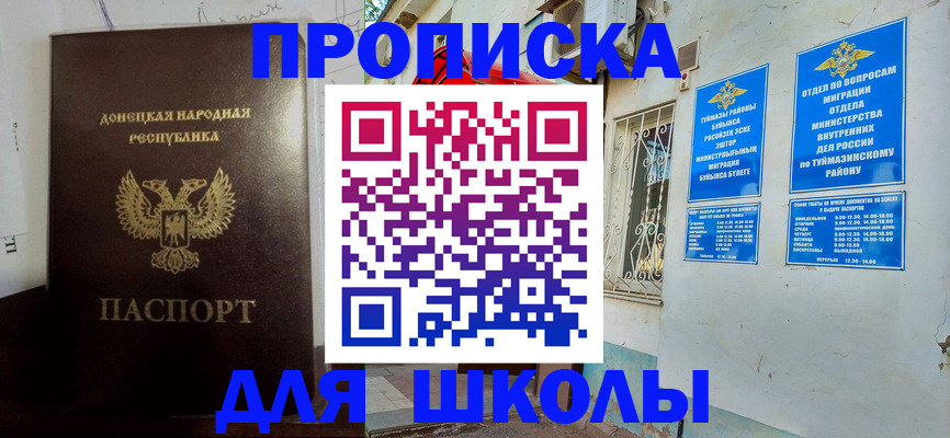 временная регистрация купить в Кимрах