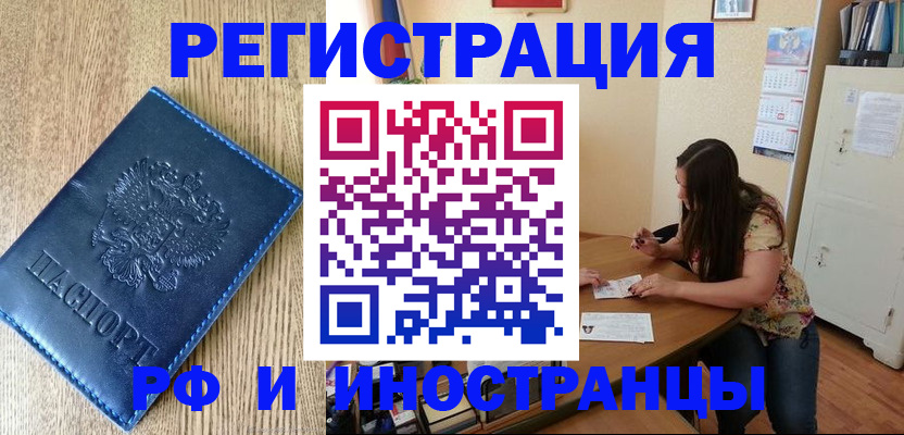 миграционный учет в Кимрах