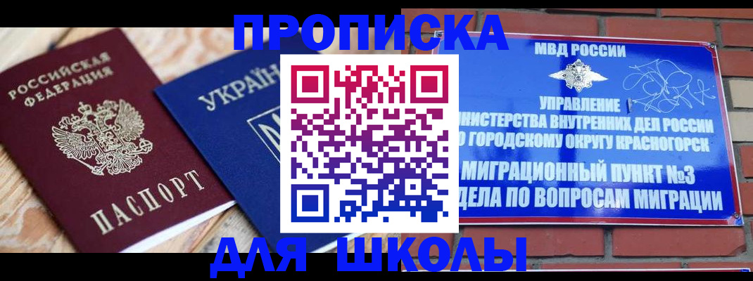 прописка в Кимрах