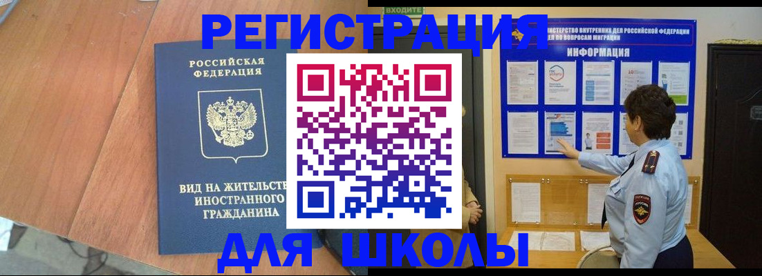 временная регистрация недорого в Кимрах