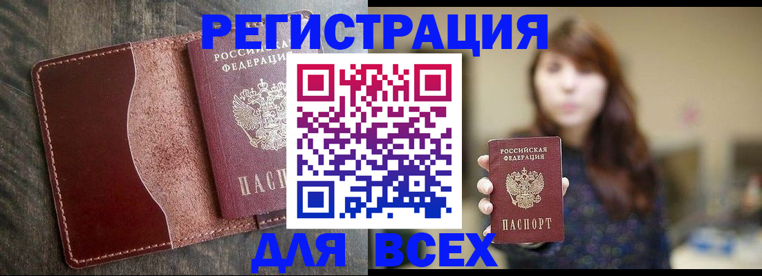 прописка для кредита в Кимрах